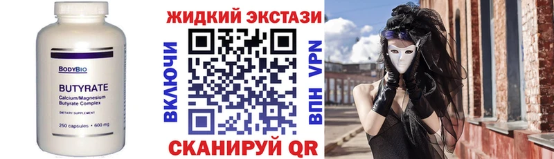 Бутират GHB  Микунь 