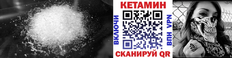Кетамин VHQ Микунь