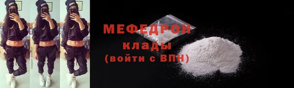 мефедрон Новодвинск