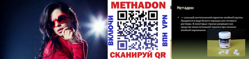 МЕТАДОН methadone  продажа наркотиков  MEGA ссылка  Микунь 